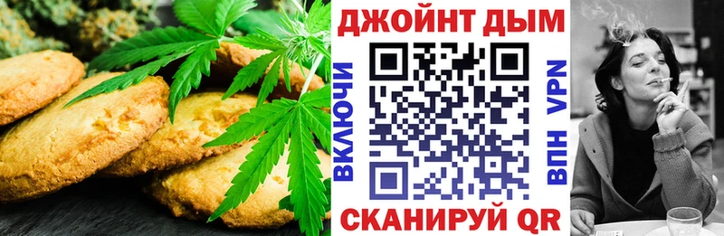 Печенье с ТГК конопля  купить   Нижний Тагил 