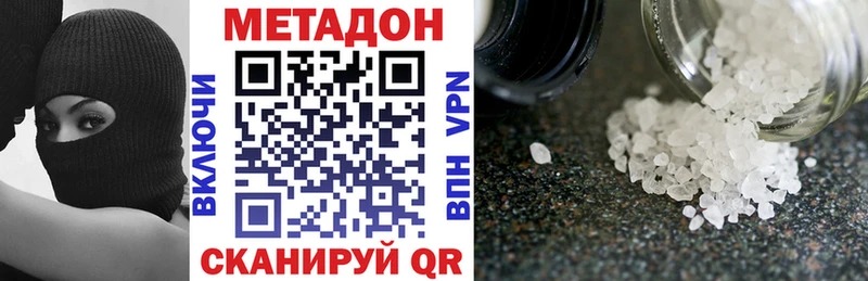 МЕТАДОН methadone Нижний Тагил