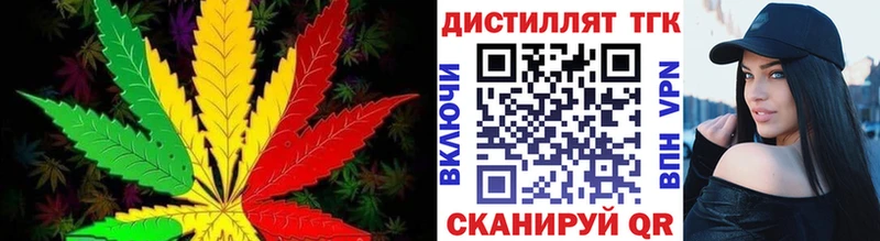 Дистиллят ТГК вейп Нижний Тагил